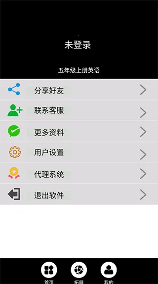 ���꼶�ϲ�Ӣ������׿���ֻ���