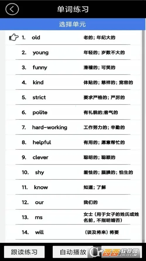 ���꼶�ϲ�Ӣ������׿���ֻ���v3.1004.2.12 �ٷ������ͼ