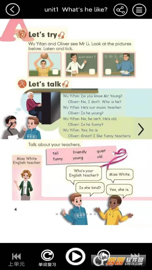 ���꼶�ϲ�Ӣ������׿���ֻ���v3.1004.2.12 �ٷ������ͼ