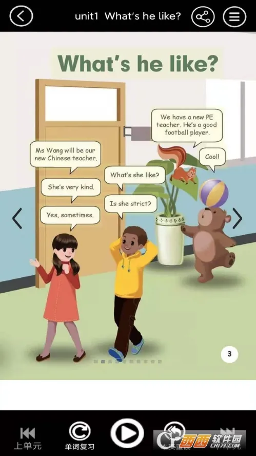 ���꼶�ϲ�Ӣ������׿���ֻ���v3.1004.2.12 �ٷ������ͼ