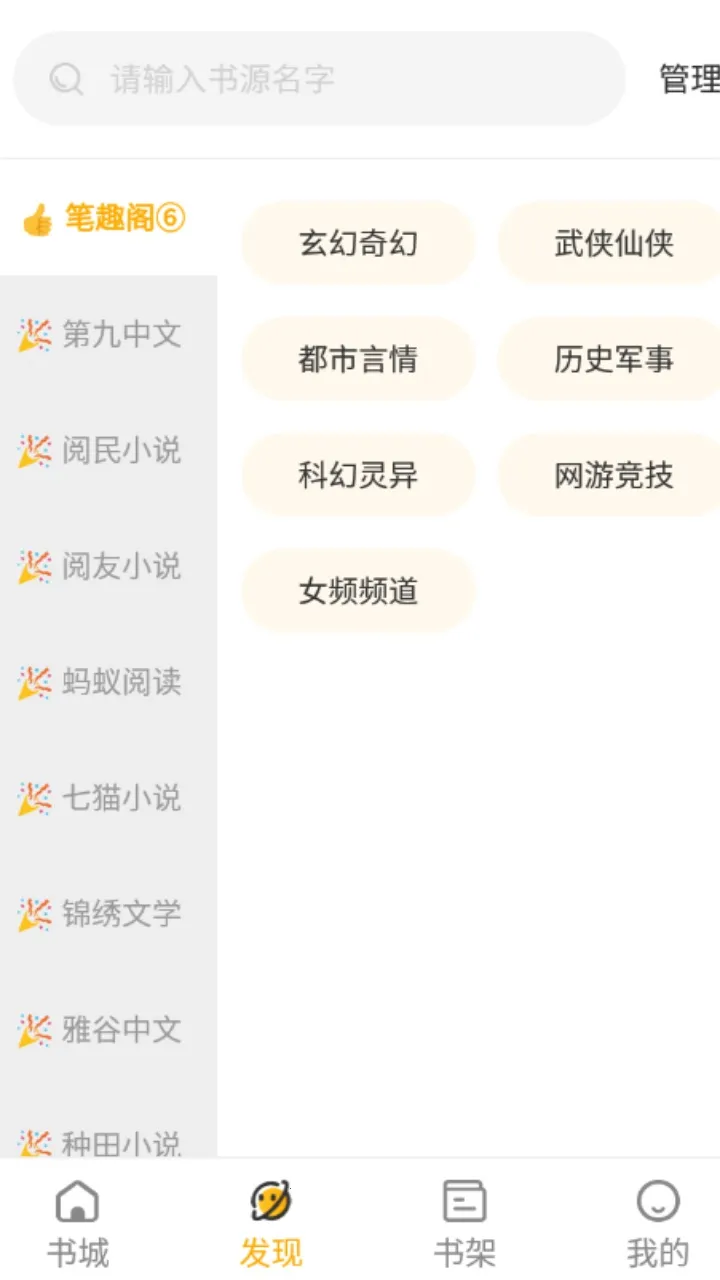 ����С˵2026�ٷ�����v1.2.8 ��Ѱ��ͼ