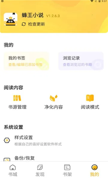 ����С˵2026�ٷ�����v1.2.8 ��Ѱ��ͼ