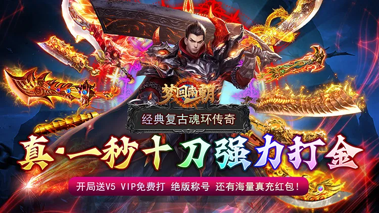 梦回南朝2026最新版本 梦回南朝2026最新版本