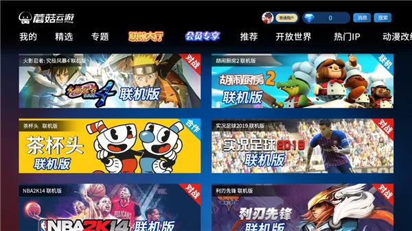 Ģ������APPv4.0.9 ��Ѱ��ͼ