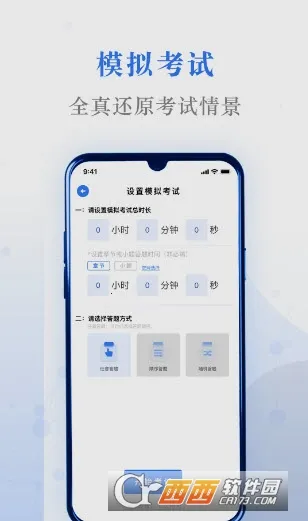 ��ˢ��2026�ٷ�����v5.1.3 �ٷ������ͼ