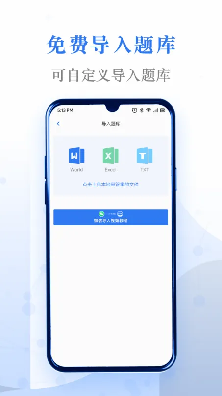 ��ˢ��2026�ٷ�����v5.1.3 �ٷ������ͼ