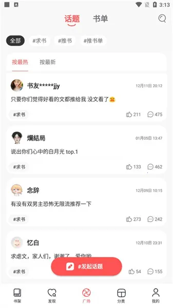 ����(С˵�Ķ�����)v1.9.5 ��׿���ͼ