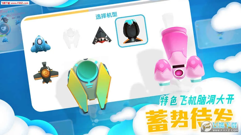 暴走小飞机安卓版手机版 暴走小飞机安卓版手机版