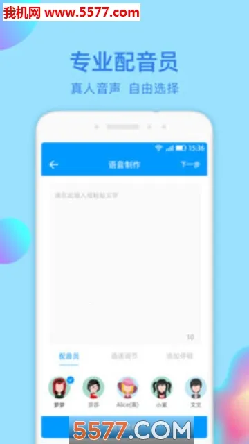 ����ת������ʦ(����ת������)v2.2.0 ��Ѱ��ͼ