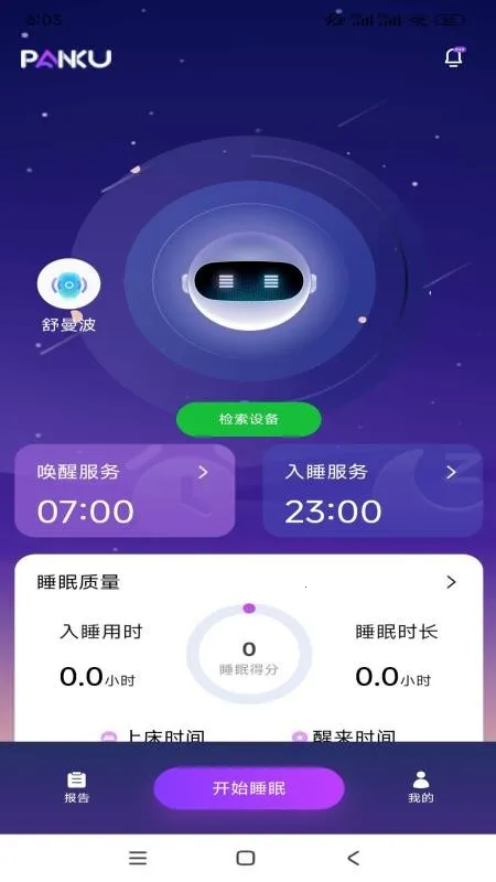 盘科节律2026官方正版 盘科节律2026官方正版
