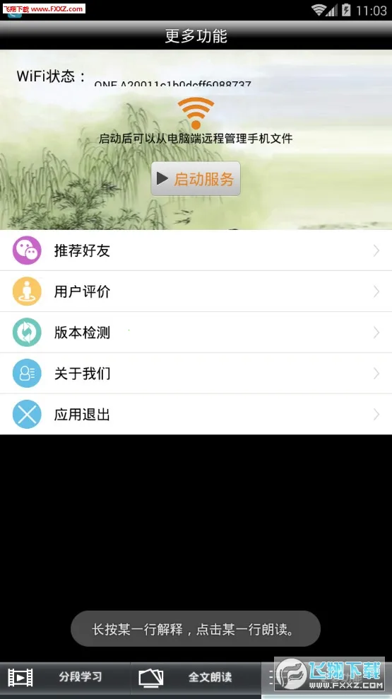 ���־�ȫ���ʶ�(��ͯ���־�ѧϰ)v1.1.8 ��Ѱ��ͼ