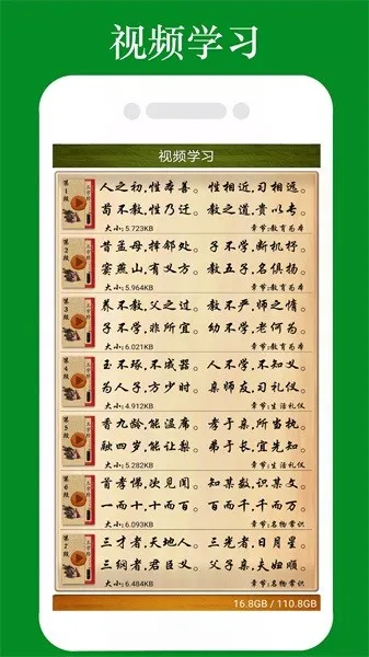 ���־�ȫ���ʶ�(��ͯ���־�ѧϰ)v1.1.8 ��Ѱ��ͼ