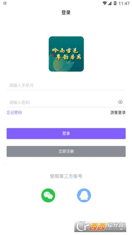 ��خ����(������Ϣƽ̨)v1.0.0 �ٷ������ͼ