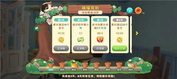 小猫爱消除安卓版手机版 小猫爱消除安卓版手机版