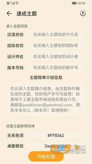 ����Э����������ҫv3.0.0.101 �ֻ����ͼ