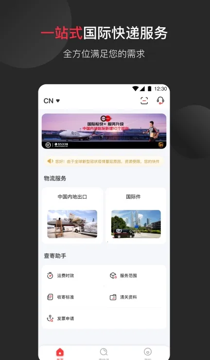 ˳�����(��������ƽ̨)v3.33.5 ��Ѱ��ͼ