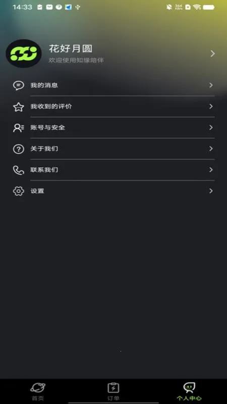 ֪Ե���(�����������ƽ̨)v1.0.6 ��׿���ͼ