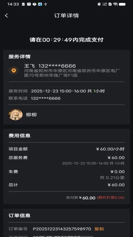 ֪Ե���(�����������ƽ̨)v1.0.6 ��׿���ͼ