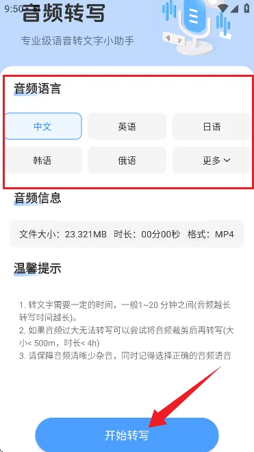 AI语音摘记(智能语音办公) AI语音摘记(智能语音办公)