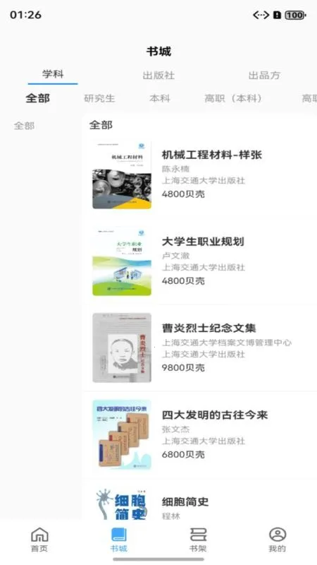 ����ͼ��(�̲��Ķ�ƽ̨)v1.0.28 �ٷ������ͼ