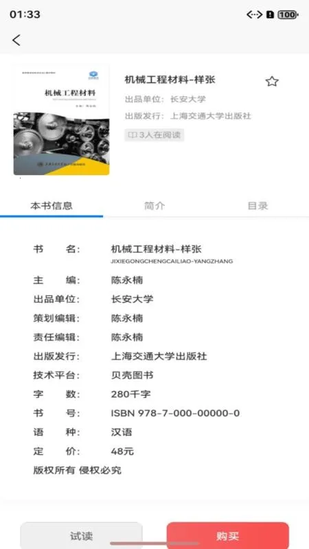 ����ͼ��(�̲��Ķ�ƽ̨)v1.0.28 �ٷ������ͼ