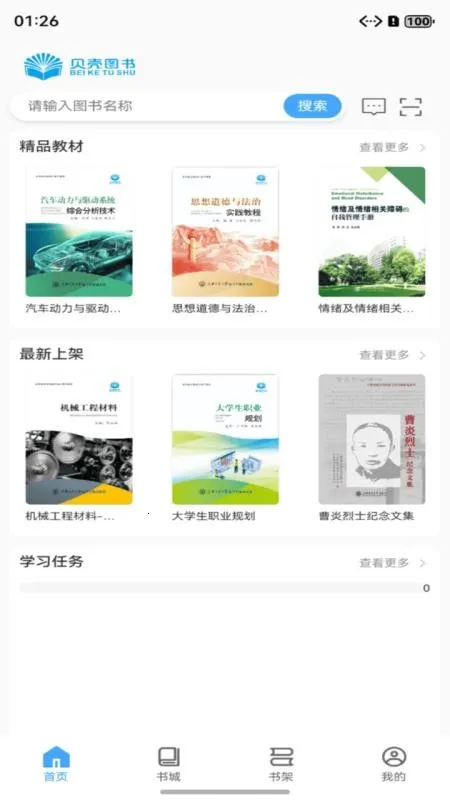 ����ͼ��(�̲��Ķ�ƽ̨)v1.0.28 �ٷ������ͼ