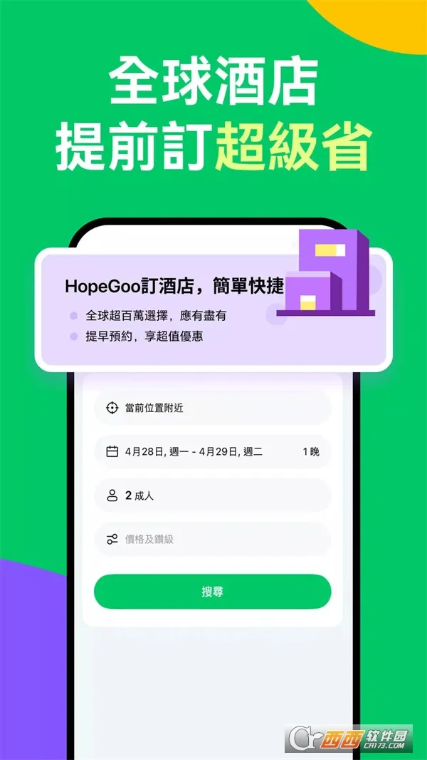 HopeGoo(����Ԥ������)v1.28.0 ��Ѱ��ͼ