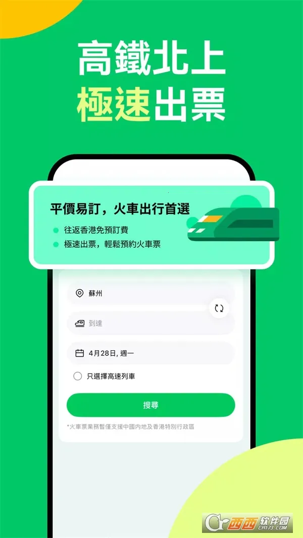 HopeGoo(����Ԥ������)v1.28.0 ��Ѱ��ͼ