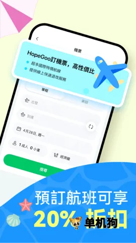 HopeGoo(����Ԥ������)v1.28.0 ��Ѱ��ͼ