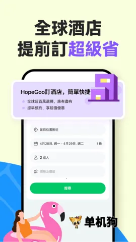HopeGoo(����Ԥ������)v1.28.0 ��Ѱ��ͼ