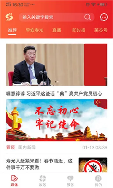 �ٹ���(�ٹ��ۺϷ���ƽ̨)v2.1.4 �ٷ������ͼ