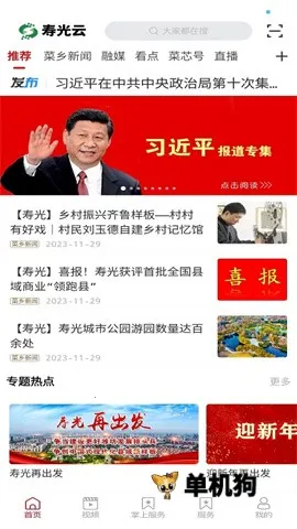 �ٹ���(�ٹ��ۺϷ���ƽ̨)v2.1.4 �ٷ������ͼ