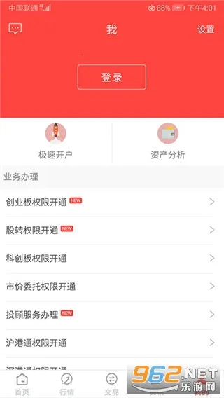 ��Ԫ֤ȯ(֤ȯ��������)v5.02.001 ��׿���ͼ