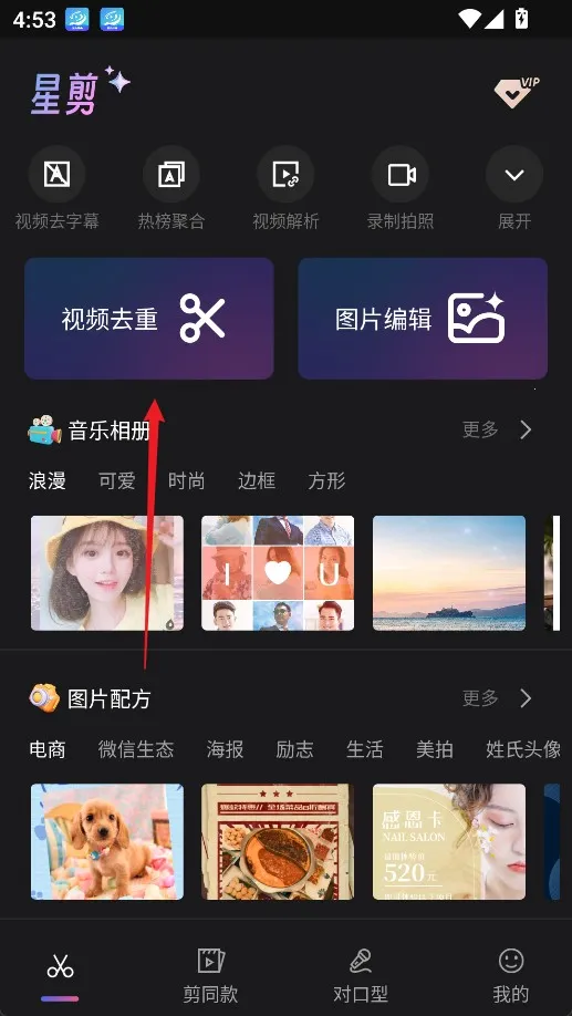 星剪(视频剪辑软件) 星剪(视频剪辑软件)