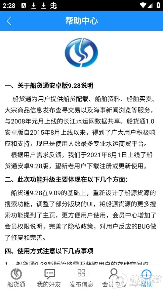 ����ͨ��׿���ֻ���v9.95.9 �ٷ������ͼ