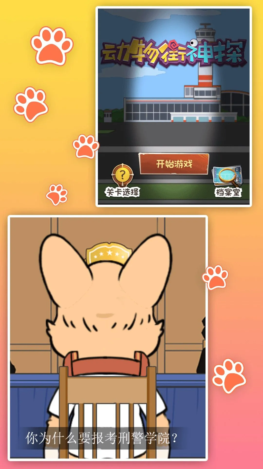 �Ի���������(��̽������Ϸ)v4.7.9 �ٷ������ͼ