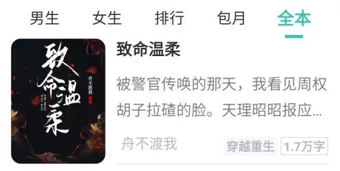 赏今小说(小说阅读软件) 赏今小说(小说阅读软件)