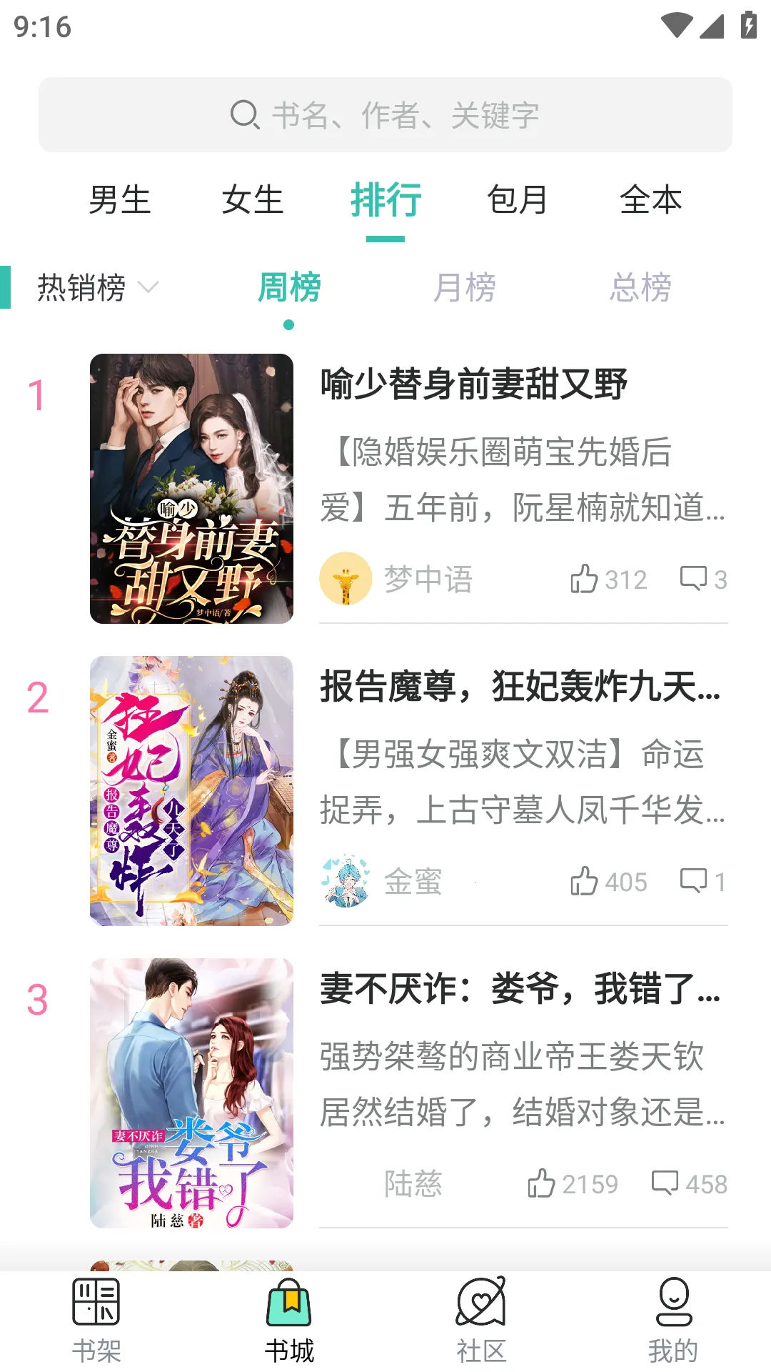 �ͽ�С˵(С˵�Ķ�����)v3.4.6 ��׿���ͼ