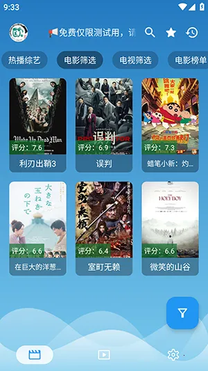 ����Ӱ�����°�v3.6.2 ��Ѱ��ͼ