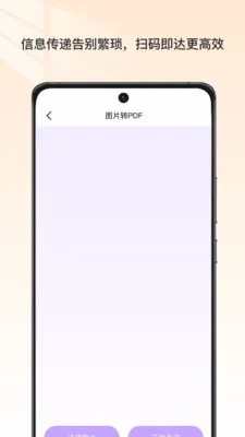 �ĵ�ɨ�豦2026���°汾v1.0 �ֻ����ͼ