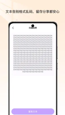 �ĵ�ɨ�豦2026���°汾v1.0 �ֻ����ͼ