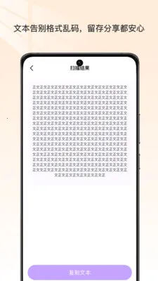 文档扫描宝2026最新版本 文档扫描宝2026最新版本