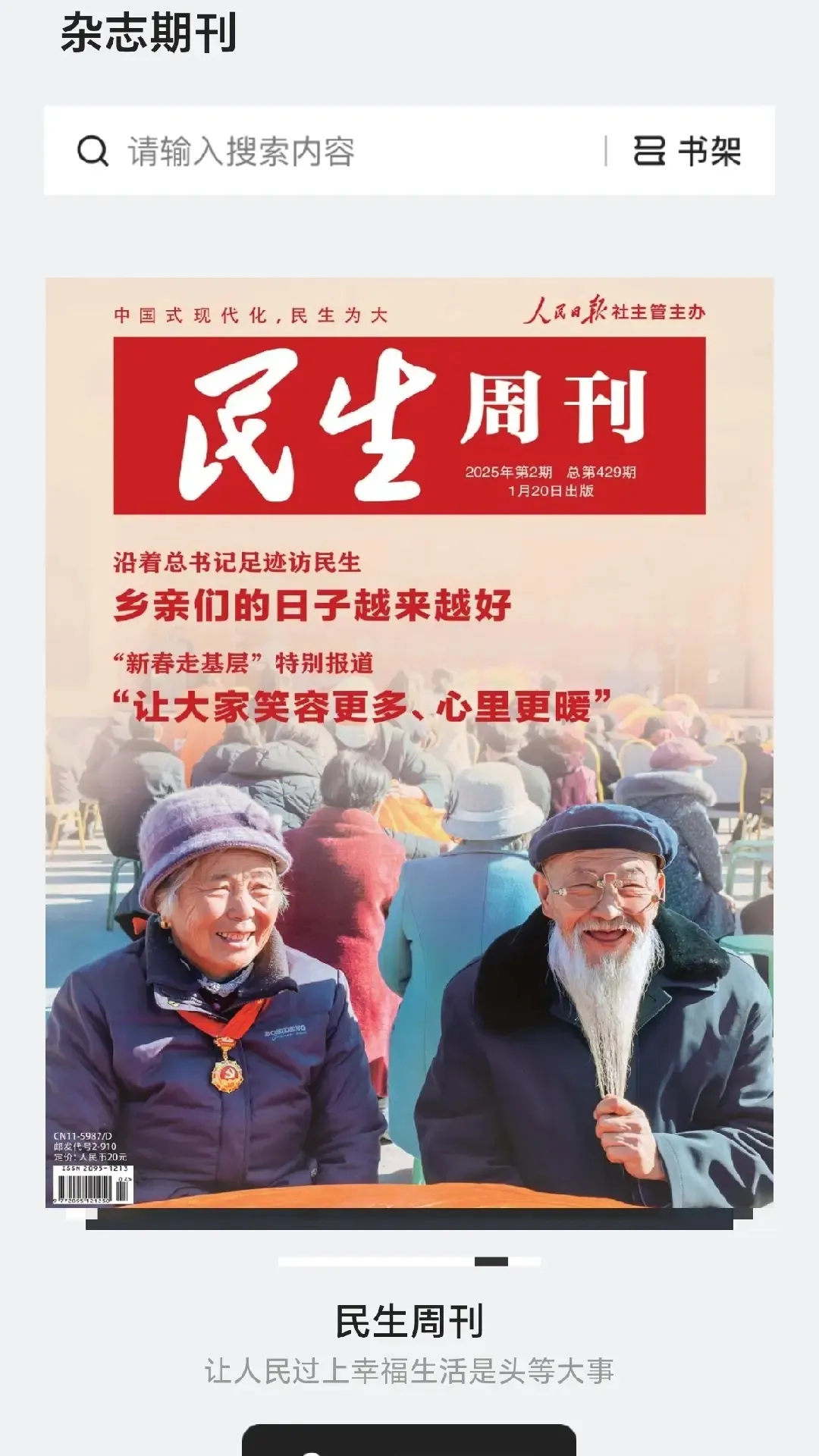 �������ö�(�ڿ��Ķ�ƽ̨)v2.5.1 ��Ѱ��ͼ