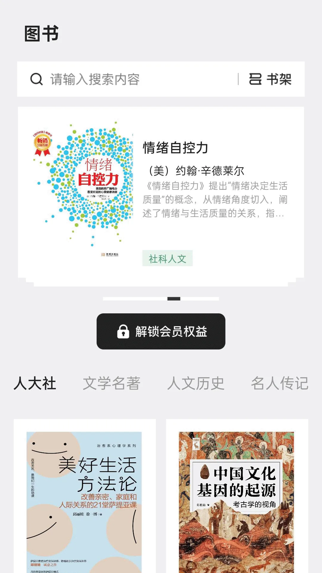 �������ö�(�ڿ��Ķ�ƽ̨)v2.5.1 ��Ѱ��ͼ