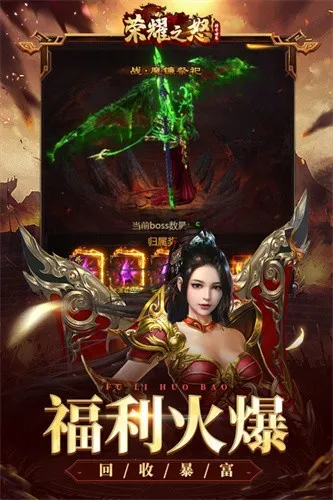 ��ҫ֮ŭ(����arpg��Ϸ)v1.0.3 ��Ѱ��ͼ