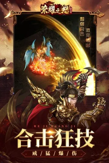 ��ҫ֮ŭ(����arpg��Ϸ)v1.0.3 ��Ѱ��ͼ