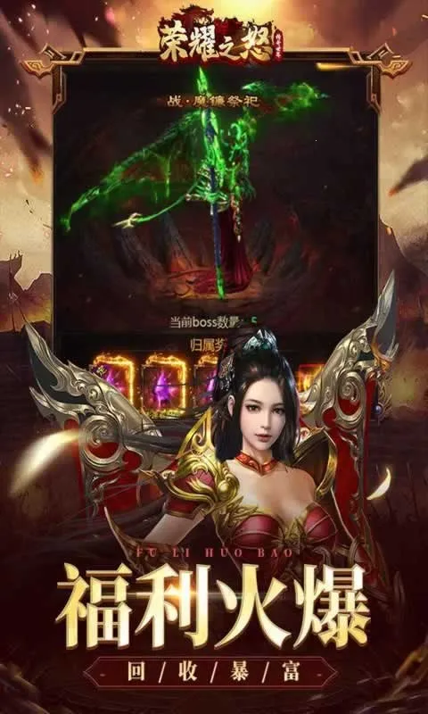 ��ҫ֮ŭ(����arpg��Ϸ)v1.0.3 ��Ѱ��ͼ