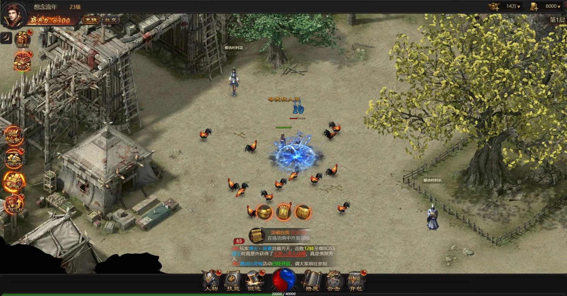 荣耀之怒(传奇arpg游戏) 荣耀之怒(传奇arpg游戏)