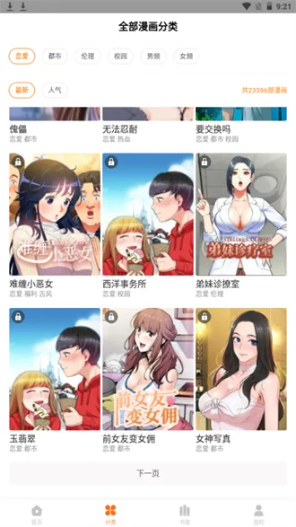 purnhurb漫画(漫画阅读平台) purnhurb漫画(漫画阅读平台)