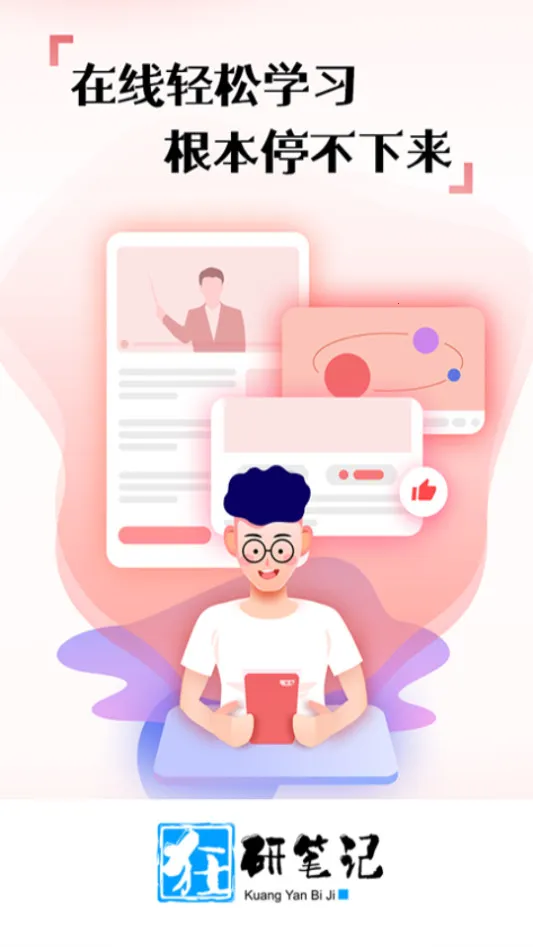 ���бʼ�(��������ƽ̨)v1.0.3 �ֻ����ͼ